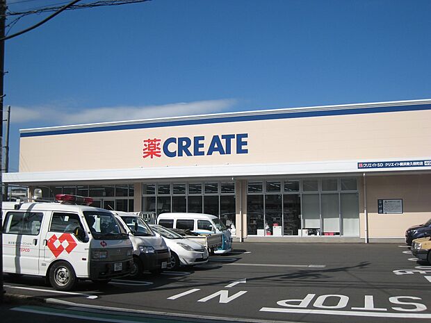クリエイトＳ・Ｄ 横浜東久保町店　850m　お薬や日用品はもちろん、冷蔵食品・冷凍食品・野菜・精肉・酒などを取り揃える頼もしいお店。 