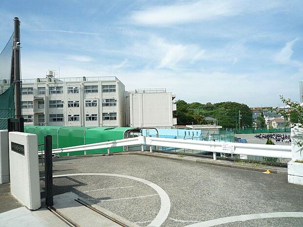 横浜市立南希望が丘中学校　450m　 