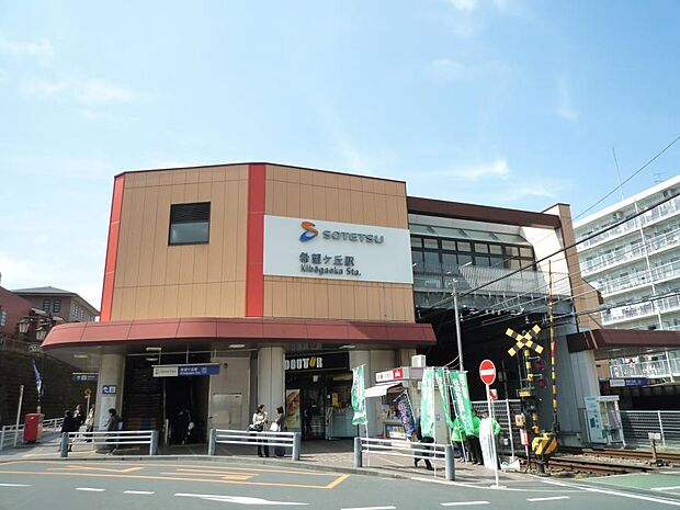 相鉄線「希望ヶ丘」駅 1200m 下町情緒漂う『希望ヶ丘』駅は、スーパーやドラッグストア、飲食店も豊富。大抵のものが駅前で揃う環境。