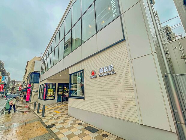 東急東横線『綱島』駅　1360m　急行利用で「横浜」駅へ約9分、「渋谷」駅へ約22分。JR乗り換え駅「武蔵小杉」駅へ約7分。 