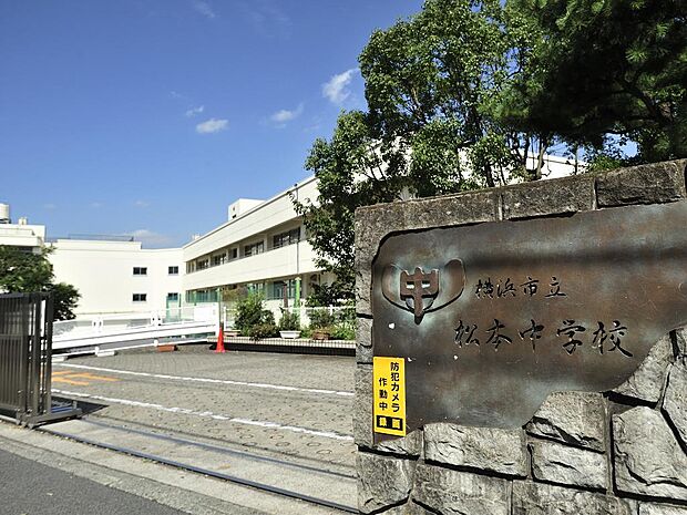 横浜市立松本中学校　750m　 