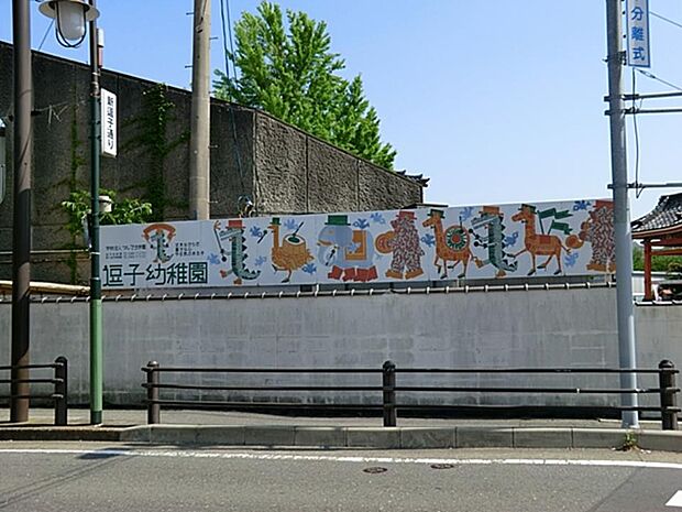 逗子幼稚園 700m 逗子の地域ならではの環境を保育活動に取り入れており、小学校との連携も密に行っています。