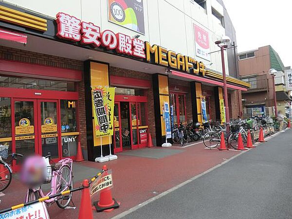 MEGAドン・キホーテUNY大口店　1000m　夜遅くまで営業しているので便利です。食品・日用品から家電や雑貨までなんでも揃う便利なお店です。