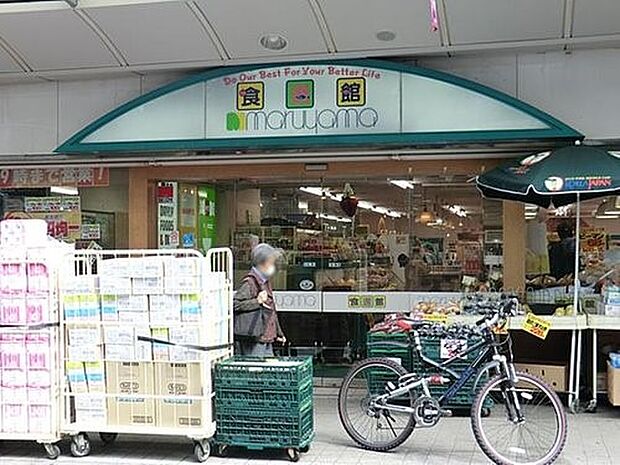 食選館マルヤマ藤棚店 450m 食品・酒類、日用品まで揃う地域密着型スーパー。地域住民に必要とされているなくてはならないお店です。