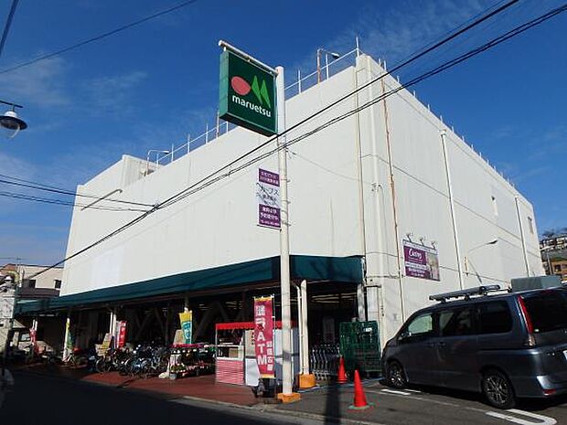 マルエツ西谷店　1400m　食料品から日用品・衣料品を扱うスーパーです。営業時間は朝9時から夜9時まで。 