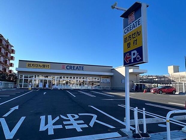 クリエイトエス・ディー磯子上笹堀店 900m お薬や日用品はもちろん、冷蔵食品・冷凍食品・野菜・精肉・お酒などをお手頃価格で取り揃える頼もしいお店