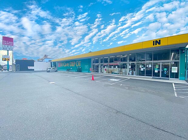 Fit Care DEPOT西菅田店　400m　薬・化粧品だけではなく、食品や雑貨等もそろっており、日常の買い物がスピーディーにできる品揃えです。 