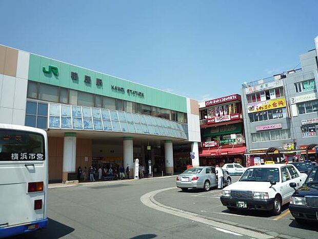 横浜線「鴨居」駅 1300m 「横浜」駅へ直通約19分。「新横浜」駅へは乗車約6分で、帰省や出張で新幹線を利用する方にも便利です。