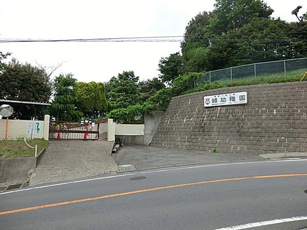 緑幼稚園　700m　歌遊びが楽しい園です！のびのび遊びながら歌を歌っています。週に3日は給食です。   