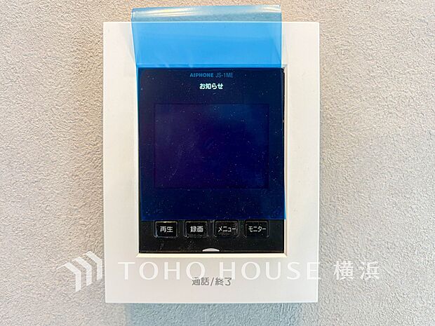 【カラーモニター付インターホン】　「見える安心」をカタチにしました。誰が来てもわかる様にモニター付きインターホンを設置。  