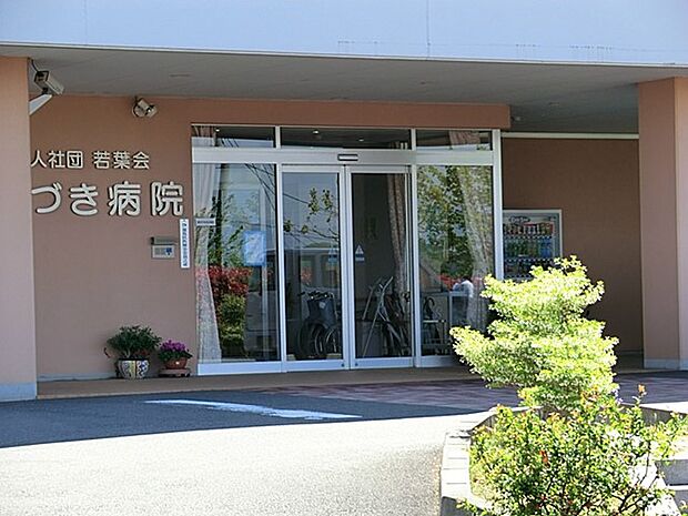 医療法人社団若葉会 つづき病院　600m　身近にかかりつけ医がいると、ちょっとした困りごとも気軽に相談することができます。 