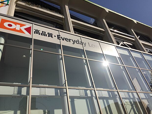 オーケー 上大岡店　950m　関東圏を中心にコスパの良い商品を取り扱うと話題のお店。週末にまとめ買いもいいですね。 