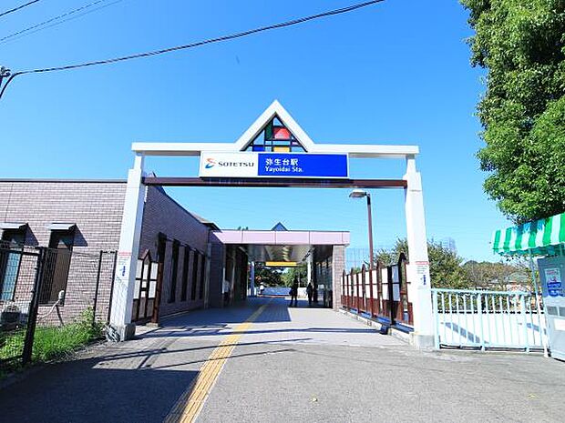 相鉄いずみ野線「弥生台」駅　1040m　駅前の再開発や相鉄線・JRとの相互乗り入れによって都心へのアクセスが向上し暮らしやすさが高まりました 