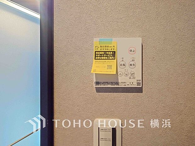 【浴室換気乾燥暖房機】　換気機能をはじめ、夜間や雨天時の衣類乾燥に便利な乾燥機能、暖房機能も搭載。  