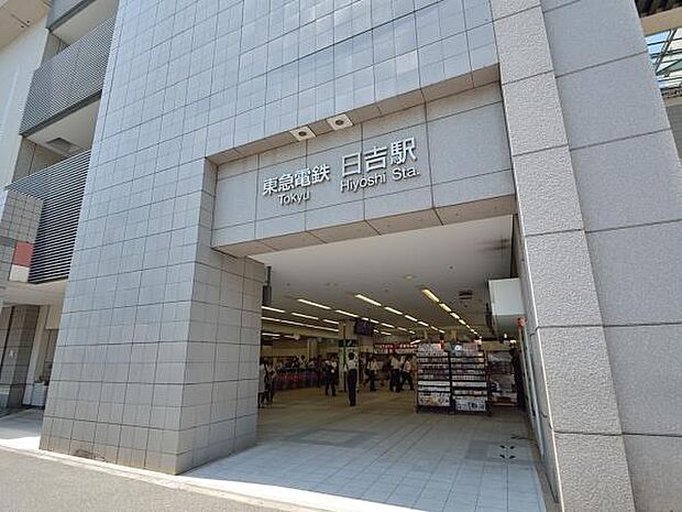 東急東横線「日吉」駅 2000m 東横線急行利用で「渋谷」駅へ約20分。みなとみらい線直通で「元町・中華街」へ乗り換えなしでアクセス。