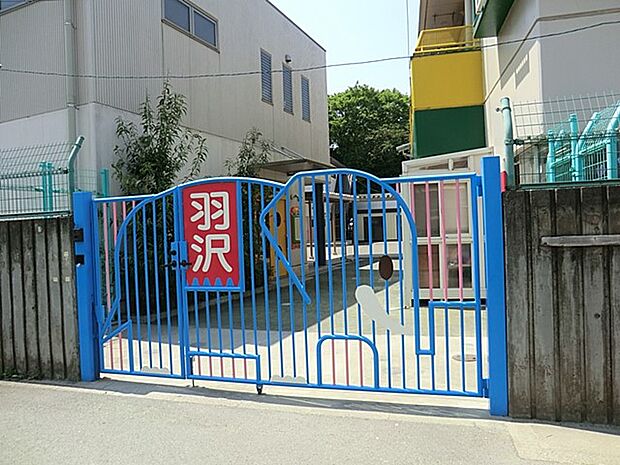 羽沢保育園　200m　2階建ての園舎はいつも日当りが良く、毎日、子どもたちの元気な声が聞こえて来ます。 