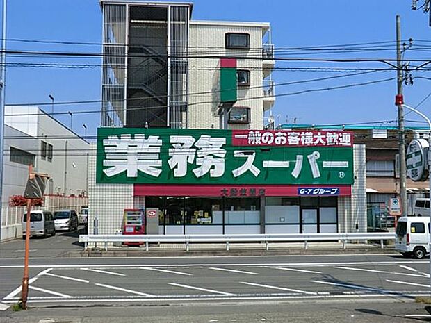 業務スーパー 笠間店　900m　お手ごろ価格の商品が揃う家計にやさしいスーパーです。プロの方はもちろん一般のお客様もお買物できます。 