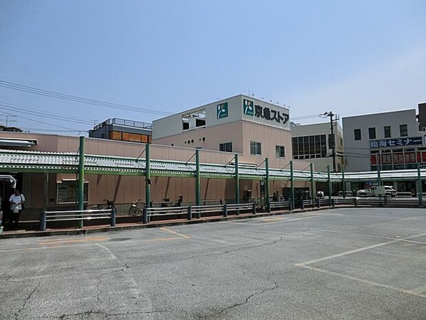 京急ストア 野比店 1200m 毎日のお買い物に便利なスーパーマーケット。
