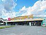 周辺：Fit　Care　DEPOT新吉田店　1100m　薬・化粧品の他、食品や雑貨等の取り扱いがございます。日常の買い物がスピーディーにできる品揃えです。 
