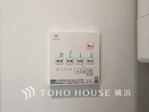 【浴室換気乾燥暖房機】 換気機能をはじめ、夜間や雨天時の衣類乾燥に便利な乾燥機能、暖房機能も搭載。