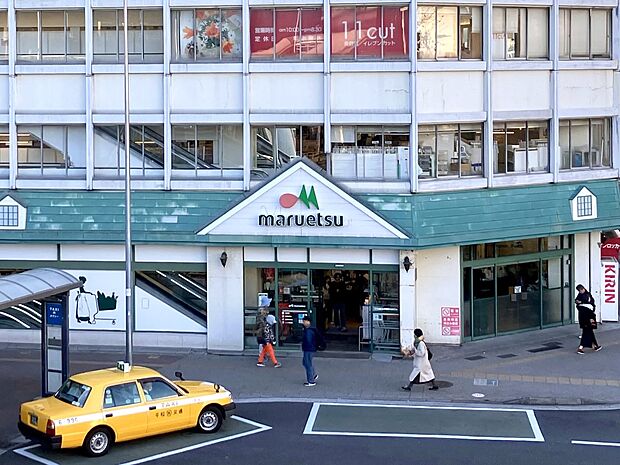 マルエツ東神奈川店　850m　新鮮な生鮮食品や食料品の他、プライベートブランドの展開などマルエツならではの商品も取り揃えています。 