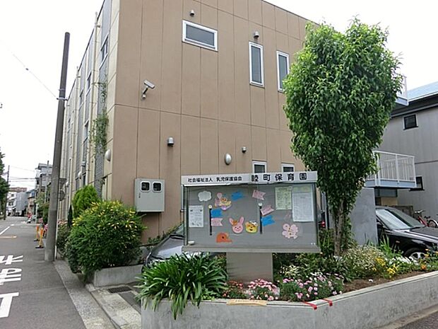 睦町保育園　1100m　自然の中で四季を感じ心楽しい保育を心がけながら子ども達を温かく見守っています。 