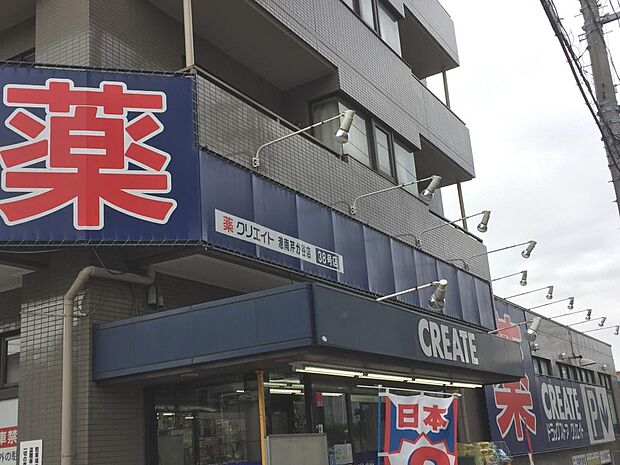 クリエイトエス・ディー港南芹が谷店　220m　お薬や日用品はもちろん、冷蔵食品・冷凍食品・お酒やお菓子などをお手ごろ価格で取り揃える頼もしいお店。 