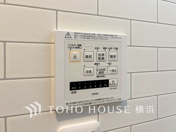 【浴室換気乾燥暖房機】　換気機能をはじめ、夜間や雨天時の衣類乾燥に便利な乾燥機能、暖房機能も搭載。