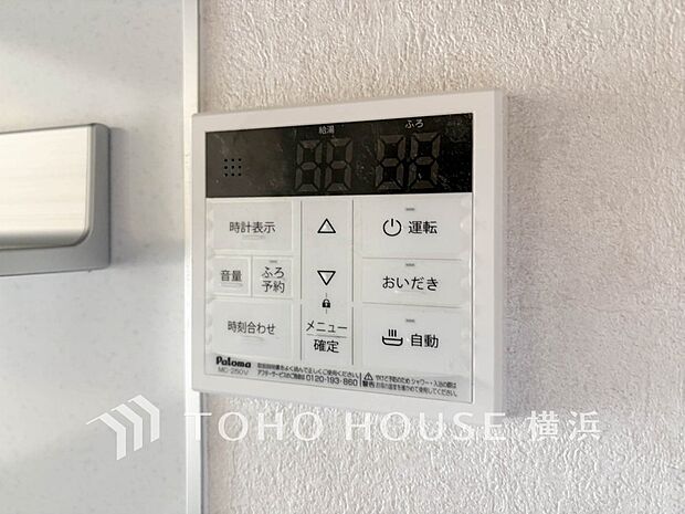 【オートバス】 湯温の設定から湯船の水量まで設定できる給湯設備。