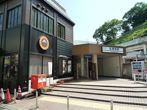 弘明寺駅(京急) 2300m 駅前には図書館やプール、カフェがあり、買い物客で賑わう弘明寺商店街も近くにあります。