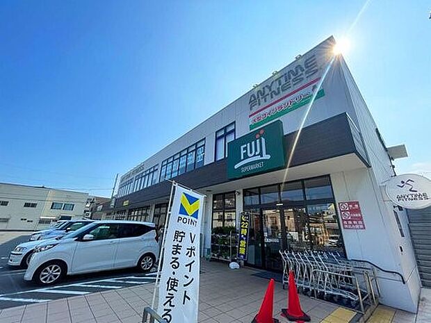 Fuji根岸橋店　900m　9時〜23時営業。生鮮食料品を中心として豊富な品揃え、品質鮮度にこだわったお店です。 