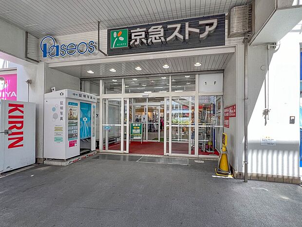 京急ストア追浜店　850m　食卓を飾る新鮮な食料品が毎日揃います。家族の笑顔を思い浮かべながらお買い物も楽しいです。 