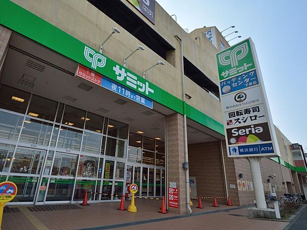 サミットストア下倉田店 950m 9時〜23時営業、品揃えも豊富。大型の駐車場が無料なのも嬉しい。併設されたスシローは子供達に大人気。