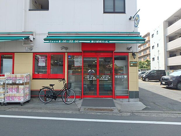まいばすけっと生麦3丁目店 280m 安くて便利な小さなイオン。ちょっと買い物したいときにすぐ行ける小型スーパー。