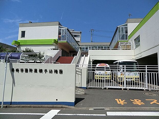 岩崎学園附属磯子幼稚園 700m きちんとした教育をしてくれる幼稚園と評判です。放課後の課外授業も充実しています。