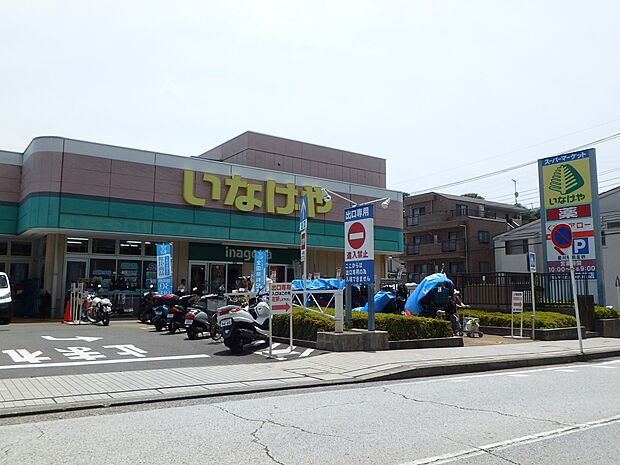いなげや横浜星川駅前店　400m　駅前なので、お出かけ帰りのお買い物にも便利なスーパーマーケット。生鮮食品が豊富。焼きたてパンも好評。 