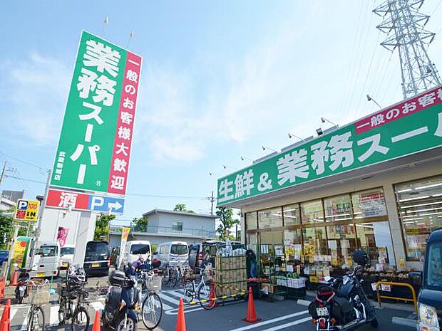 生鮮&業務スーパー武蔵新城店 1300m 営業時間は朝9時から夜21時まで。多数商品をそろえています。