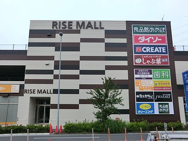 ライズモール戸塚　220m　スーパー、ドラッグストア、100円ショップ、レストランなどが入る暮らしに便利な複合商業施設です。