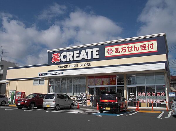 クリエイトエス・ディー横浜六角橋店　550m　お薬や日用品はもちろん、冷蔵食品・冷凍食品・野菜・精肉・お酒などを取り揃える頼もしいお店。