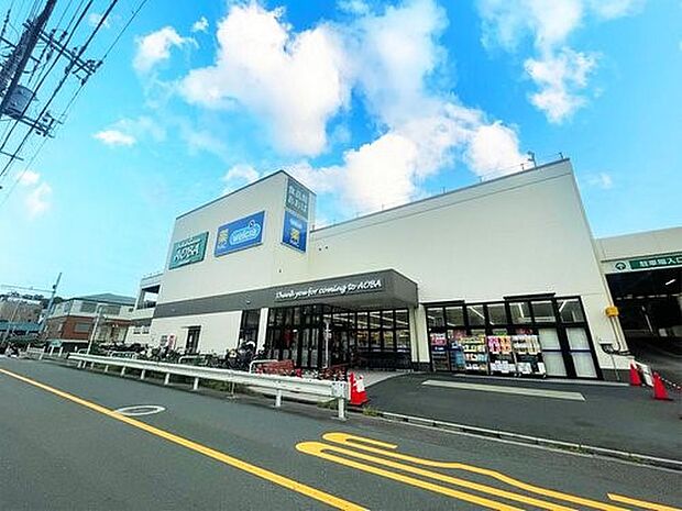 食品館あおば岡村店 600m 毎日の食卓を彩る食料品をお手頃価格で取り揃えている地域密着型のスーパー。ハックドラッグも併設で便利。