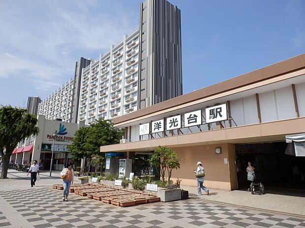 JR京浜東北・根岸線「洋光台」駅 160m 東急ストア、オリンピック、イトーヨーカドーがありお買い物に便利。「横浜」駅へは約22分。