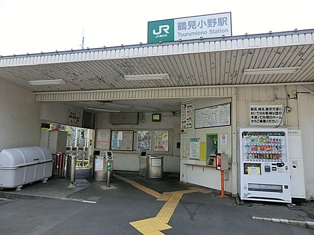 JR鶴見線『鶴見小野』駅　880m　JR「鶴見」駅までは乗車約4分、鶴見駅乗換えで、都心へも川崎・横浜へもアクセス良好です。   