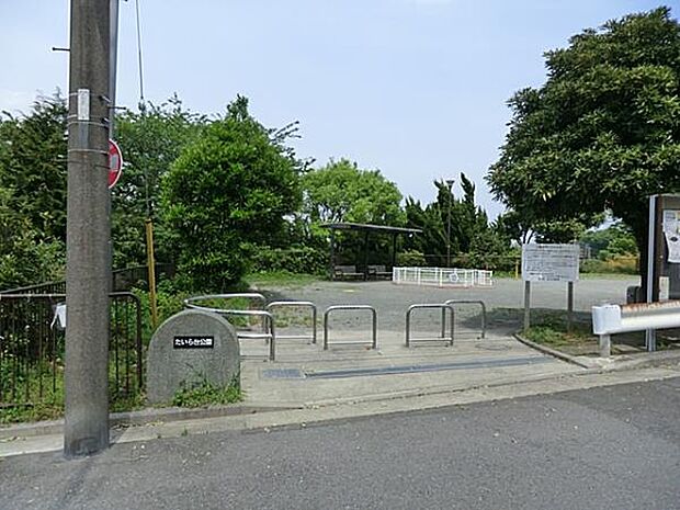 たいら台公園 450m