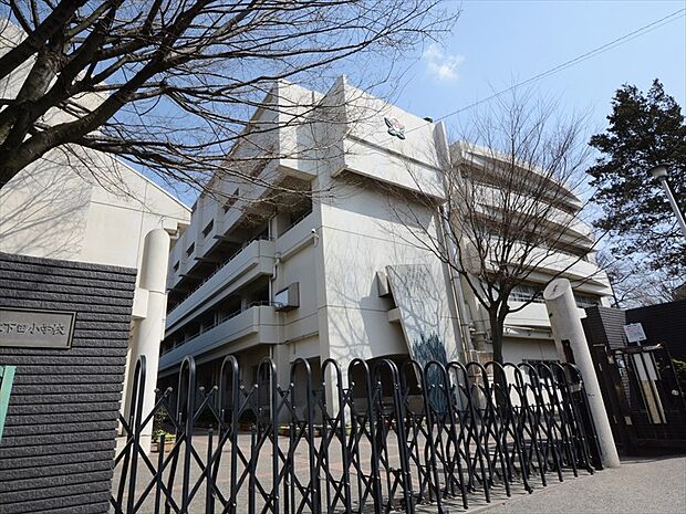 横浜市立下田小学校 600m 徒歩8分。小学校が近いのは子育てファミリーにもおすすめのポイント。