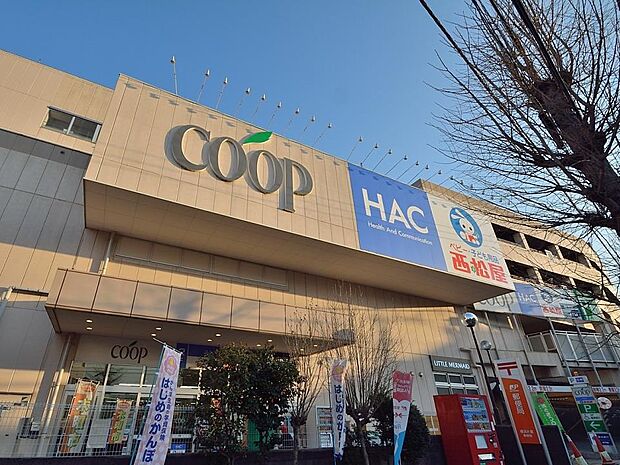 ユーコープ片倉店 550m 食べ物の安心はもとより、安心して暮らせる地域社会をめざすコープのお店。西松屋等が同敷地内にあります。