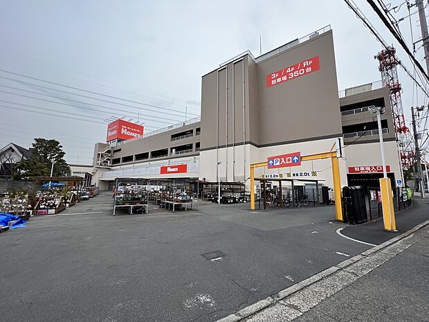 島忠ホームズ荏田店 1200m 家具やインテリア、ガーデニングや日用品、ペット用品、DIYまで揃います。