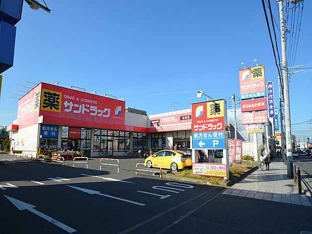 サンドラッグ立場店　650m　お薬や日用品の他、食品やお米、お酒も取り扱っているドラッグストア。 
