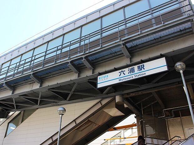 京浜急行逗子線「六浦」駅 560m 駅の周辺にはお買い物施設が多数あり、大変便利です。鎌倉や逗子にも近く、観光もしやすい。