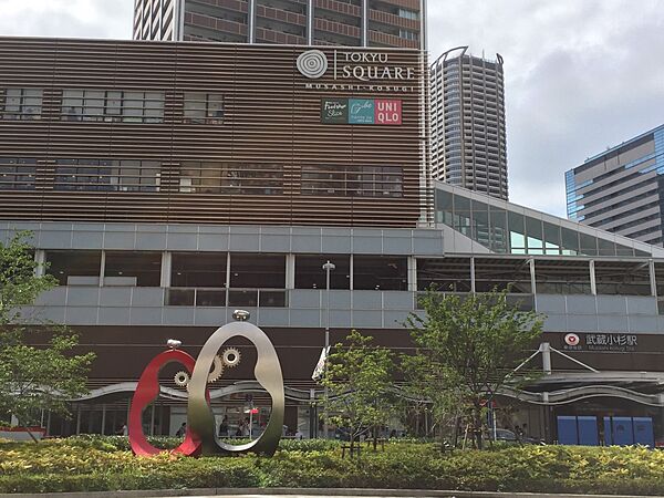 東急東横線「武蔵小杉」駅　1600m　5路線が乗り入れるターミナル駅。都内・横浜両方面に気軽にアクセス可能です。