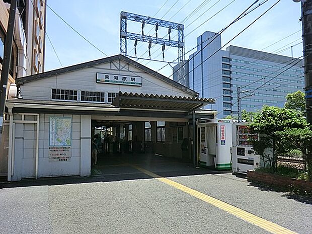 ＪＲ南武線「向河原」駅　960m　ターミナル「川崎」駅へは乗車約11分。駅周辺は、穏やかで落ち着いた街並みが広がっています。 